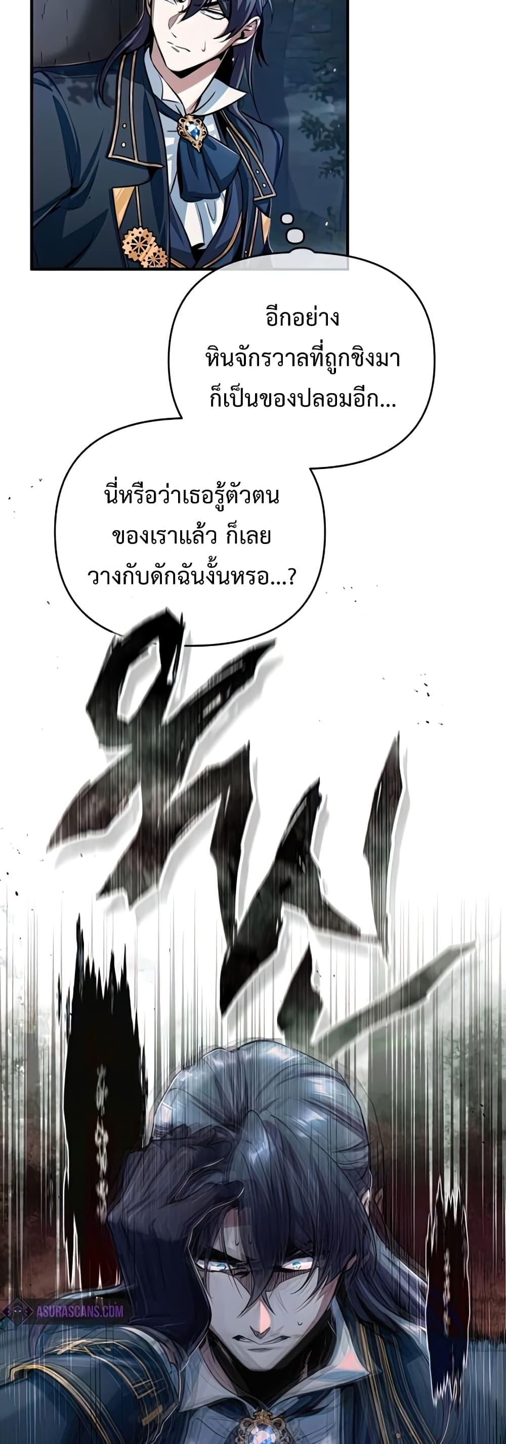Academy ตอนที่ 33 14