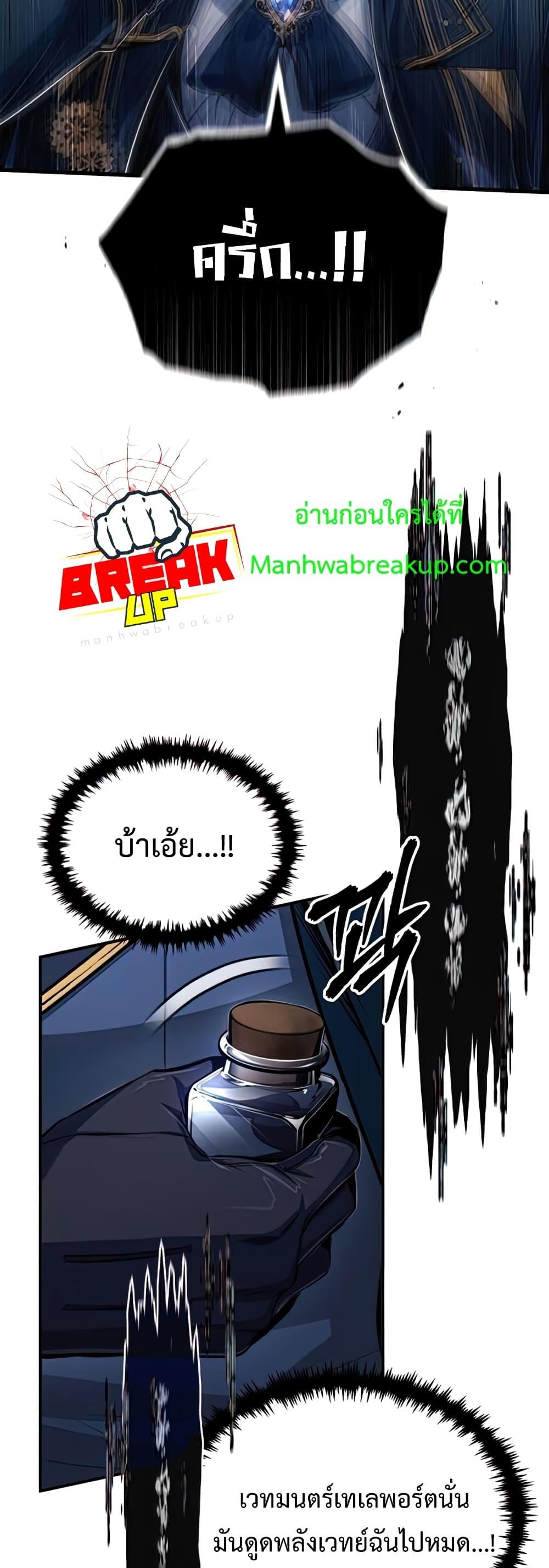 Academy ตอนที่ 33 15