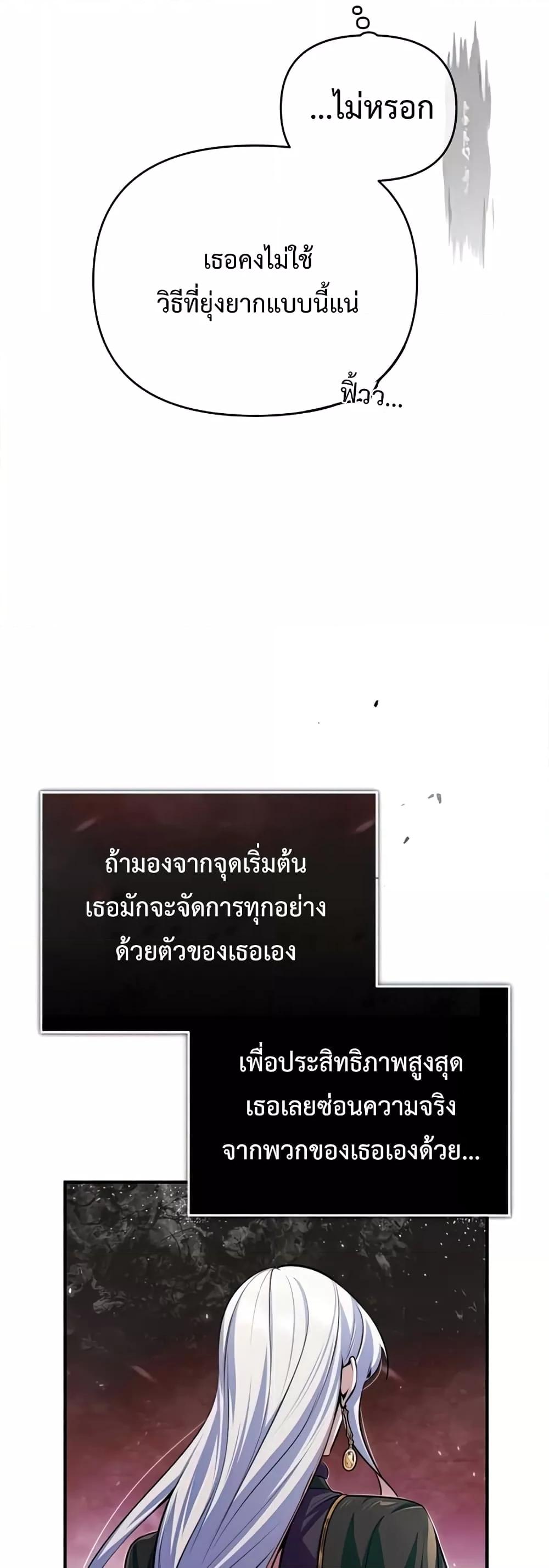 Academy ตอนที่ 33 17