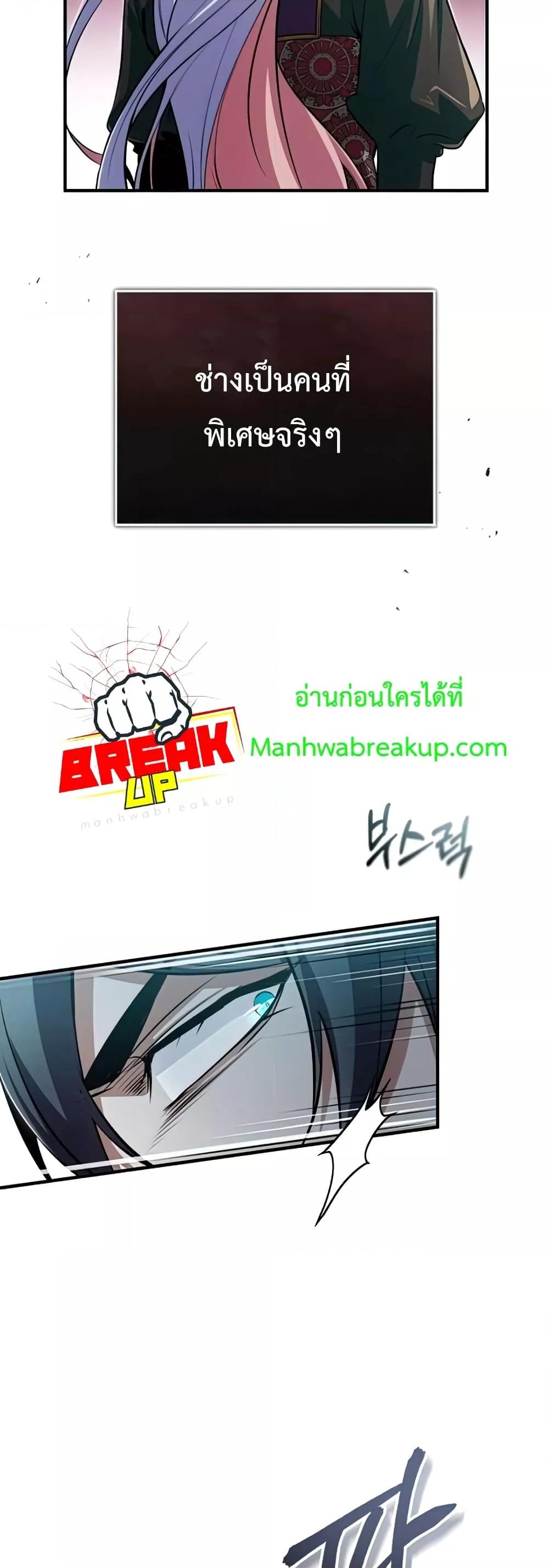 Academy ตอนที่ 33 18