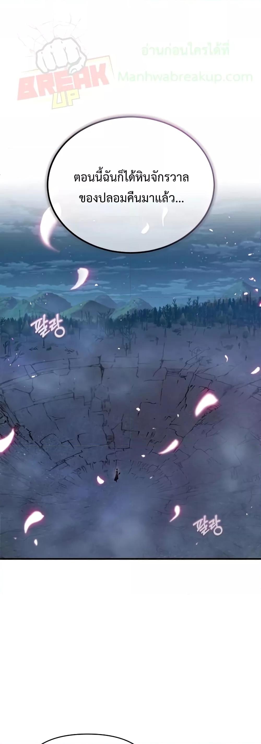 Academy ตอนที่ 33 2