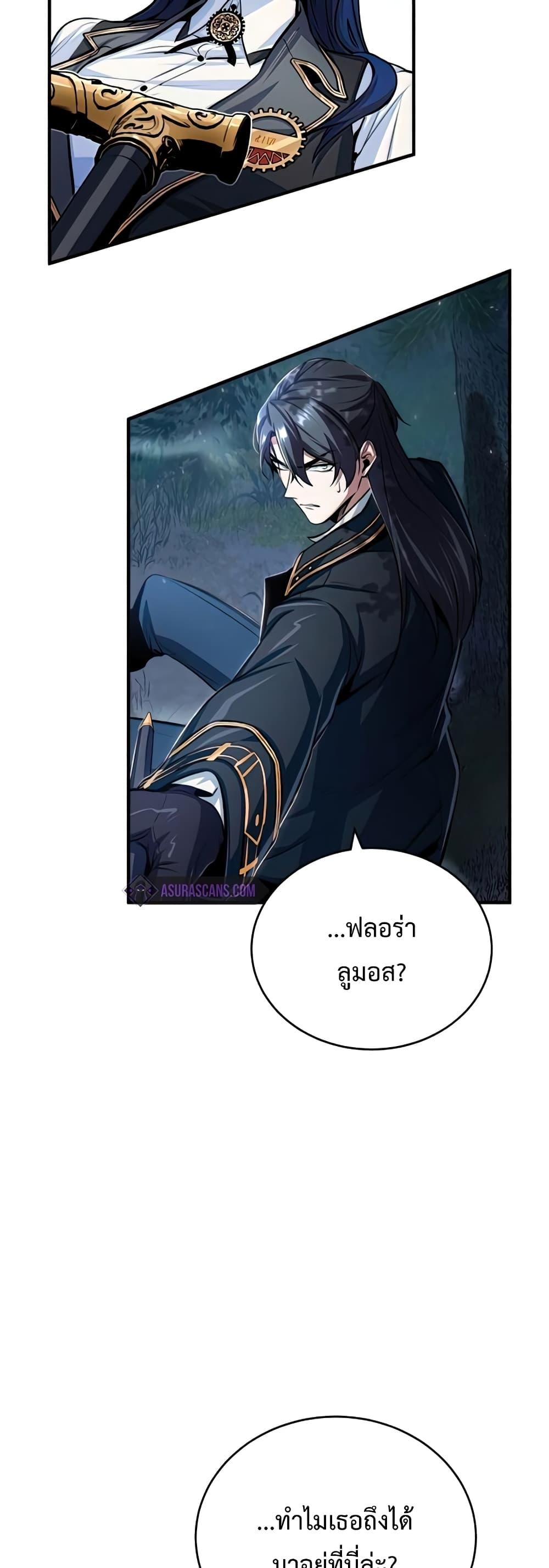 Academy ตอนที่ 33 20