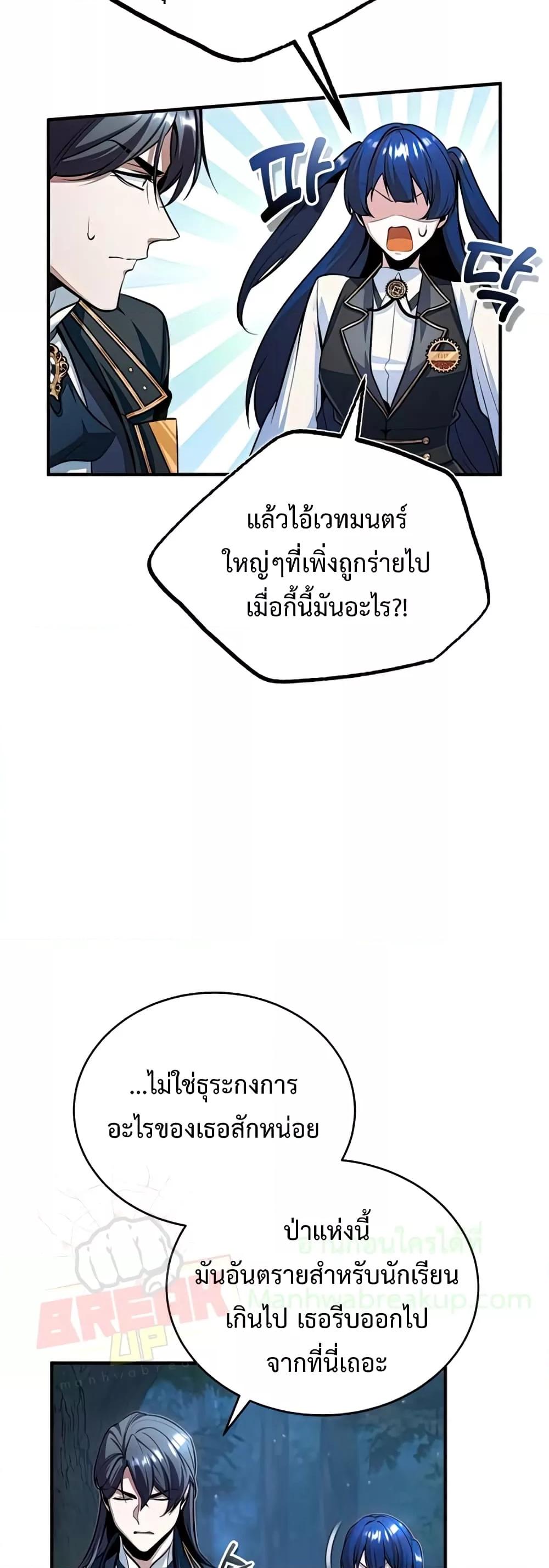 Academy ตอนที่ 33 22