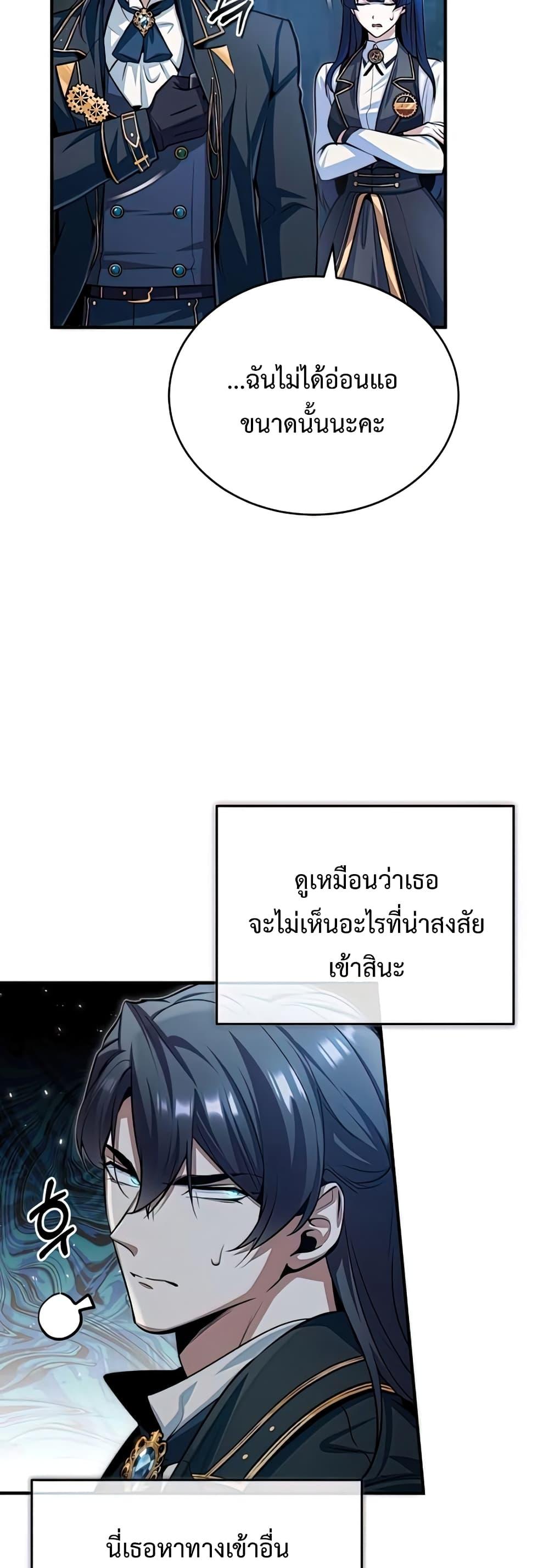 Academy ตอนที่ 33 23