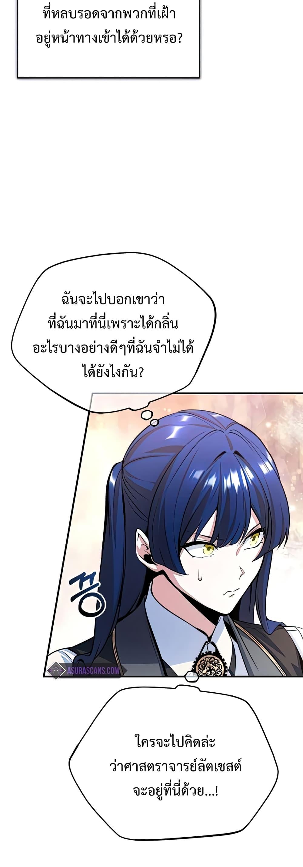 Academy ตอนที่ 33 24