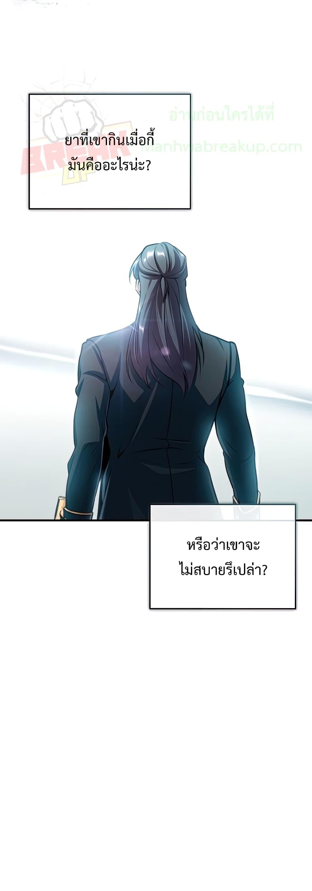 Academy ตอนที่ 33 29