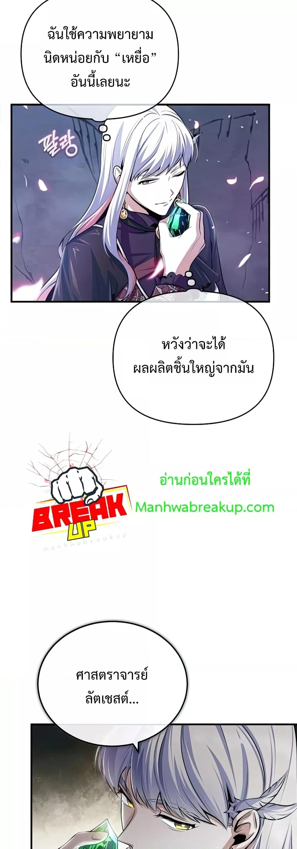 Academy ตอนที่ 33 3
