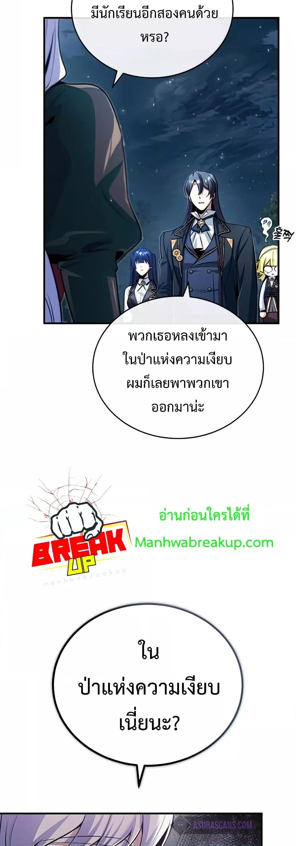 Academy ตอนที่ 33 31