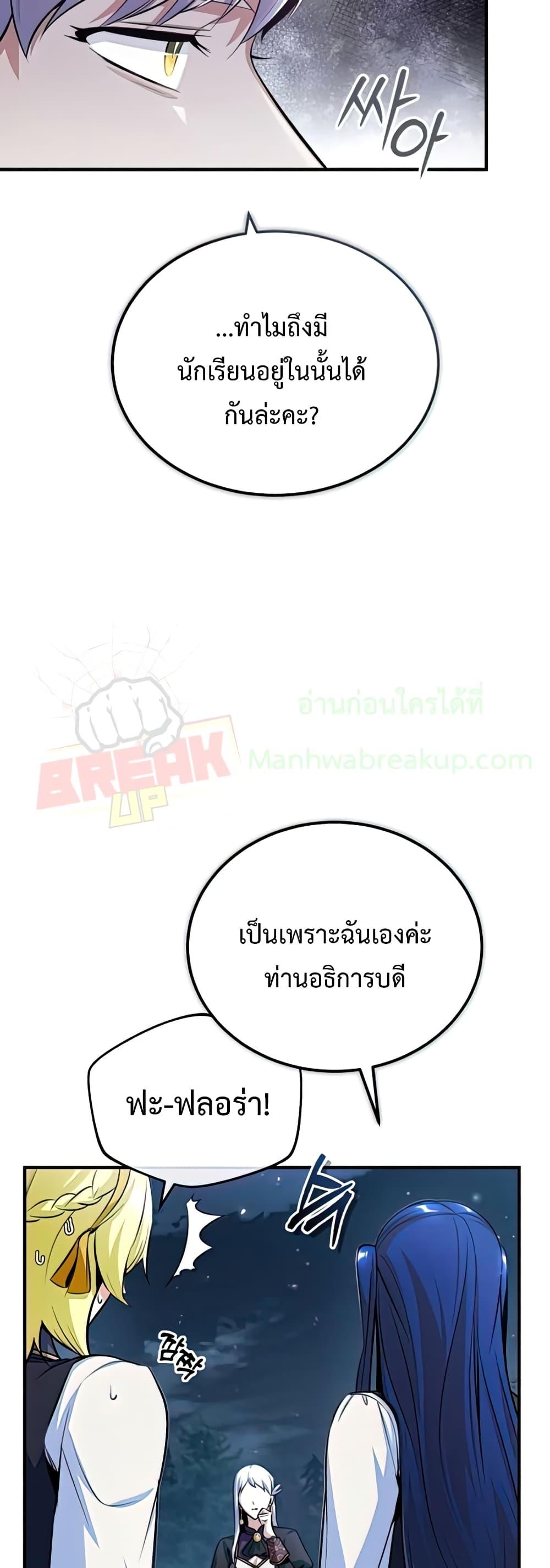 Academy ตอนที่ 33 32