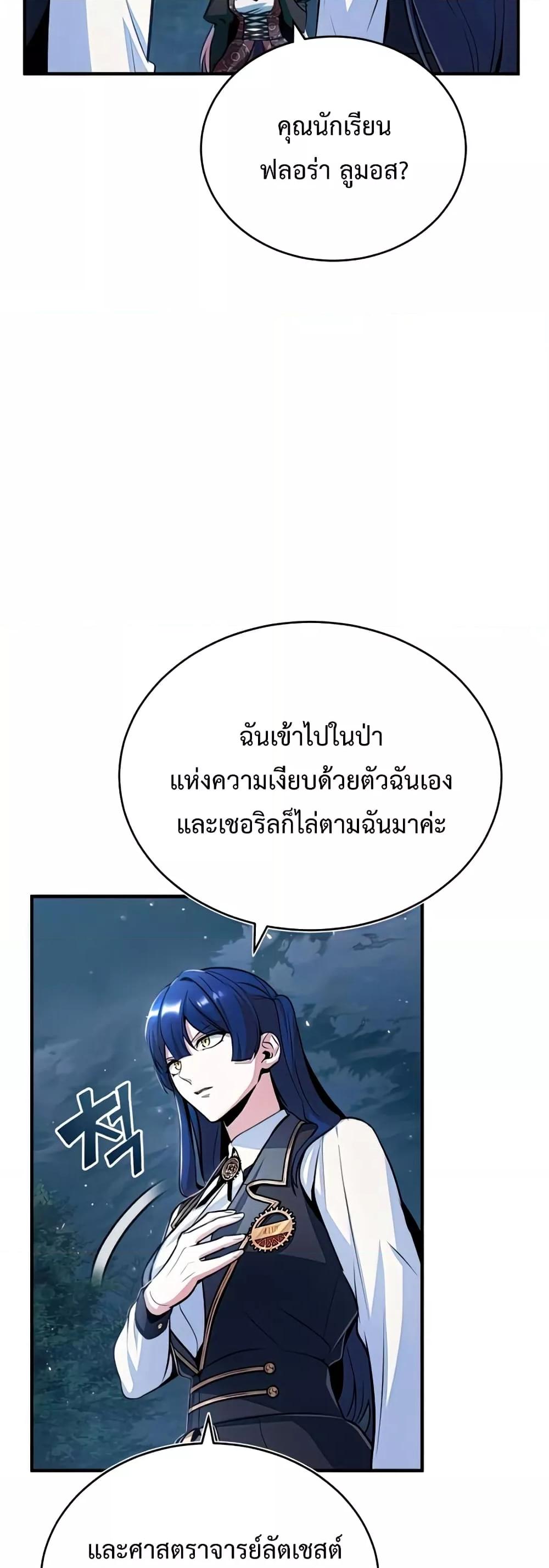 Academy ตอนที่ 33 33