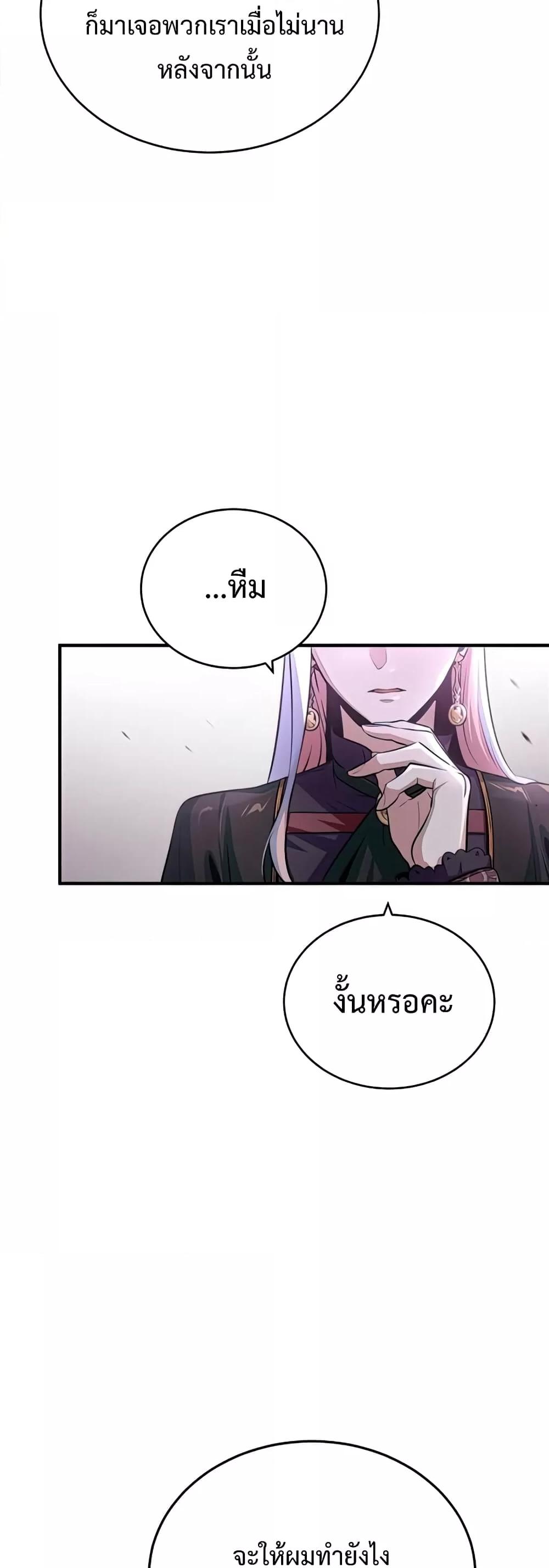 Academy ตอนที่ 33 34