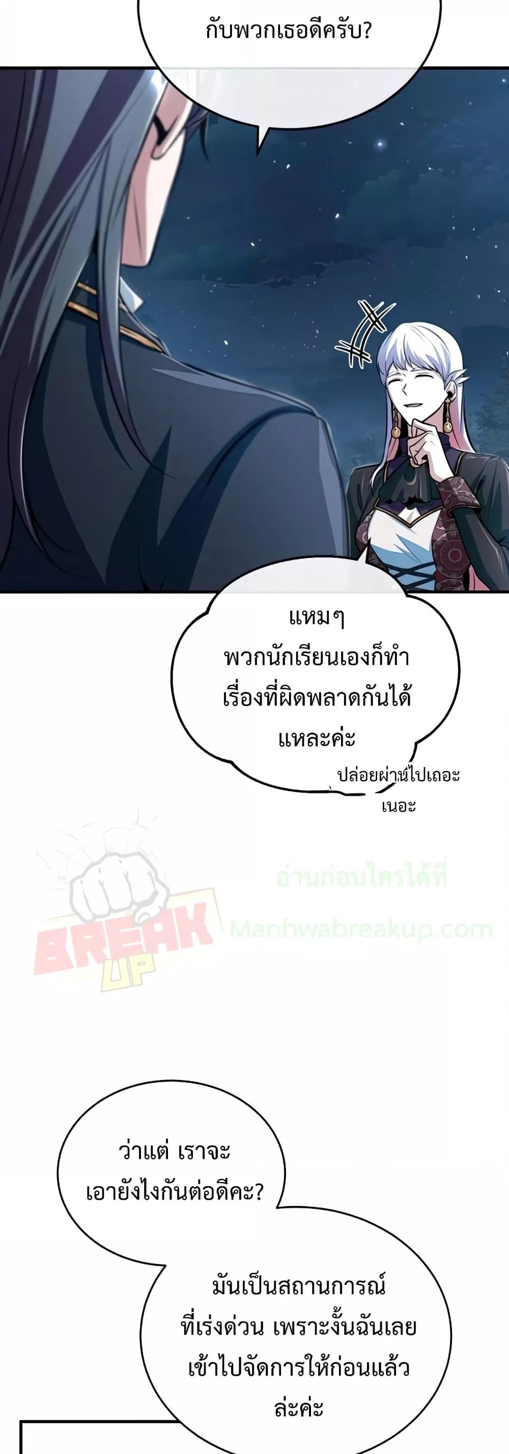 Academy ตอนที่ 33 35