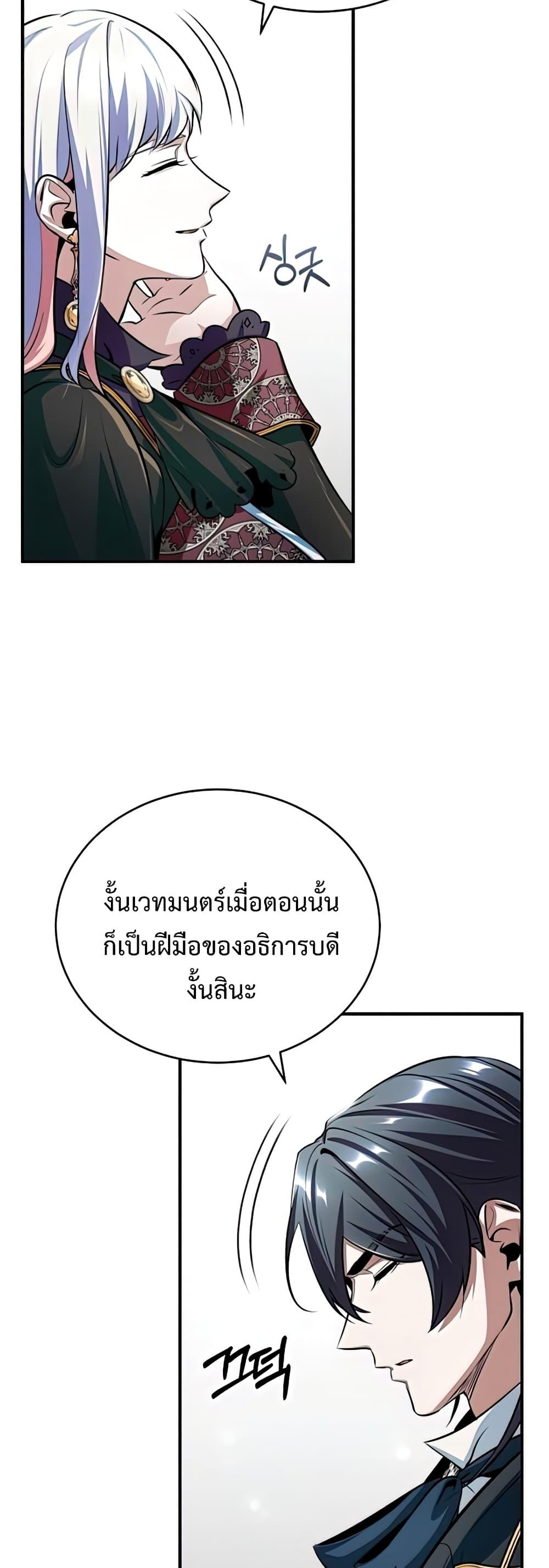 Academy ตอนที่ 33 36