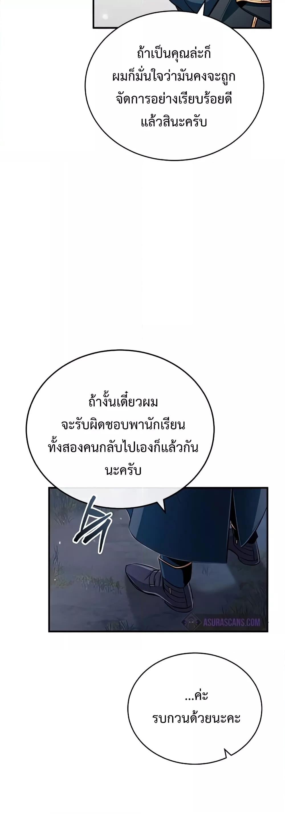Academy ตอนที่ 33 37