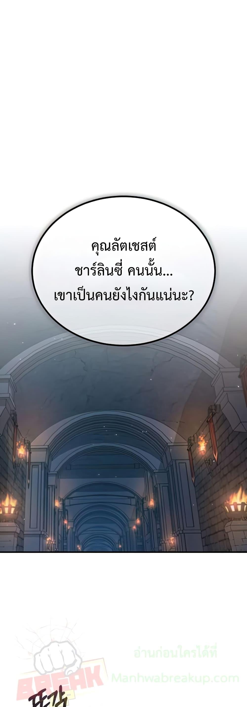 Academy ตอนที่ 33 38