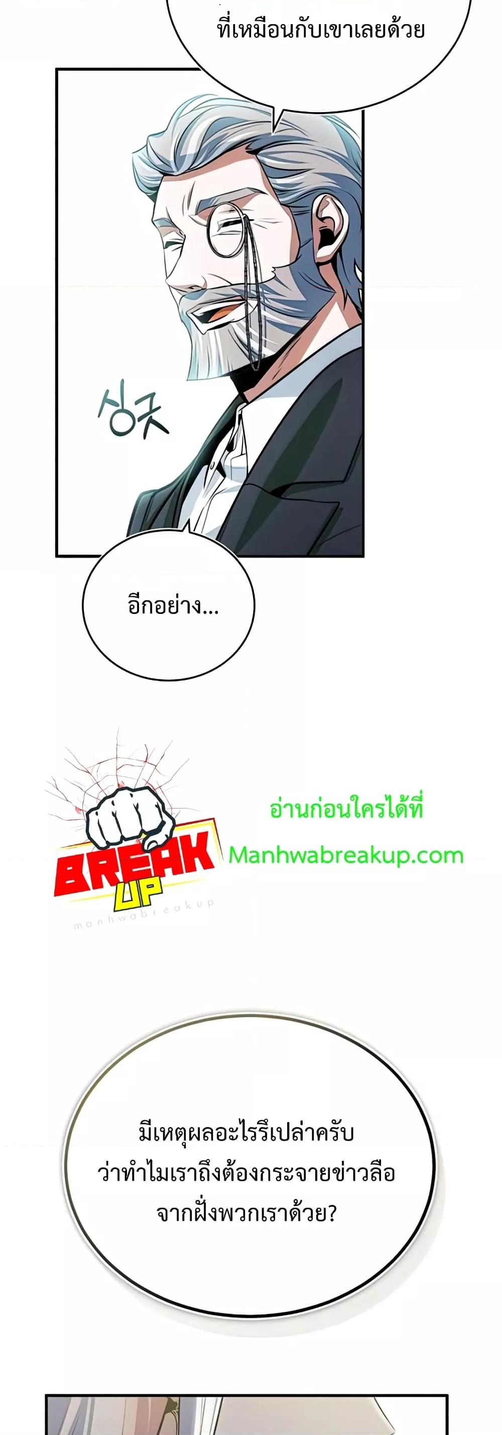 Academy ตอนที่ 33 40