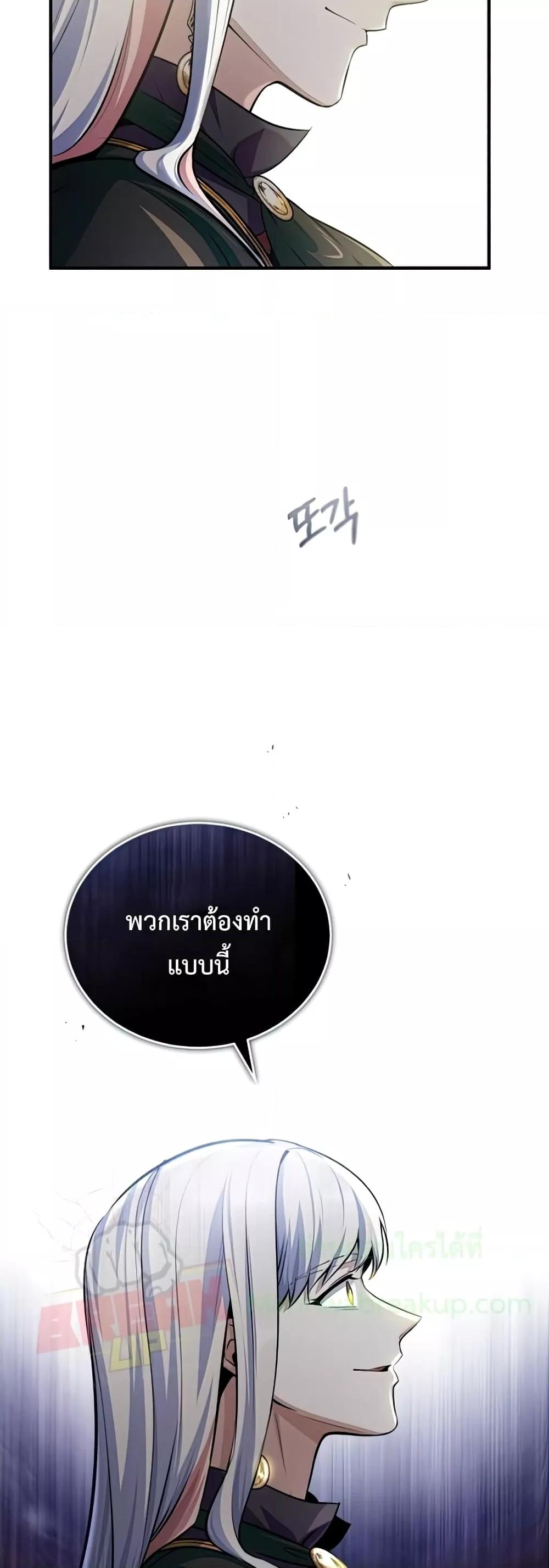 Academy ตอนที่ 33 41