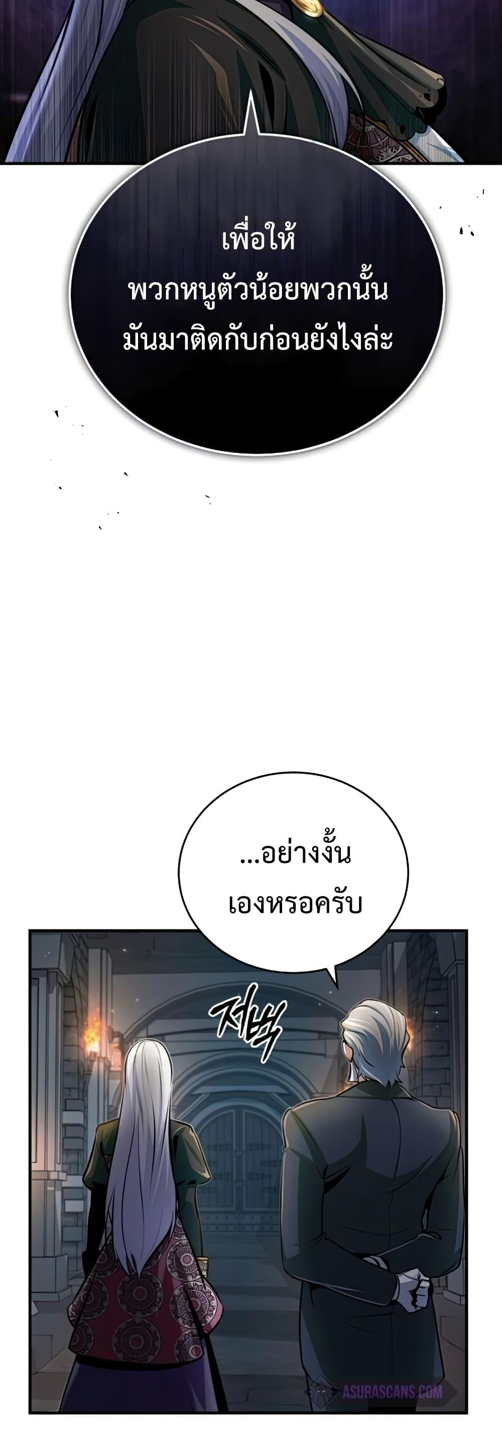 Academy ตอนที่ 33 42