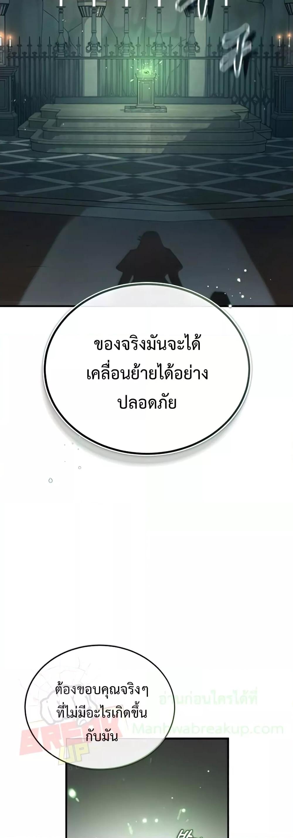 Academy ตอนที่ 33 44