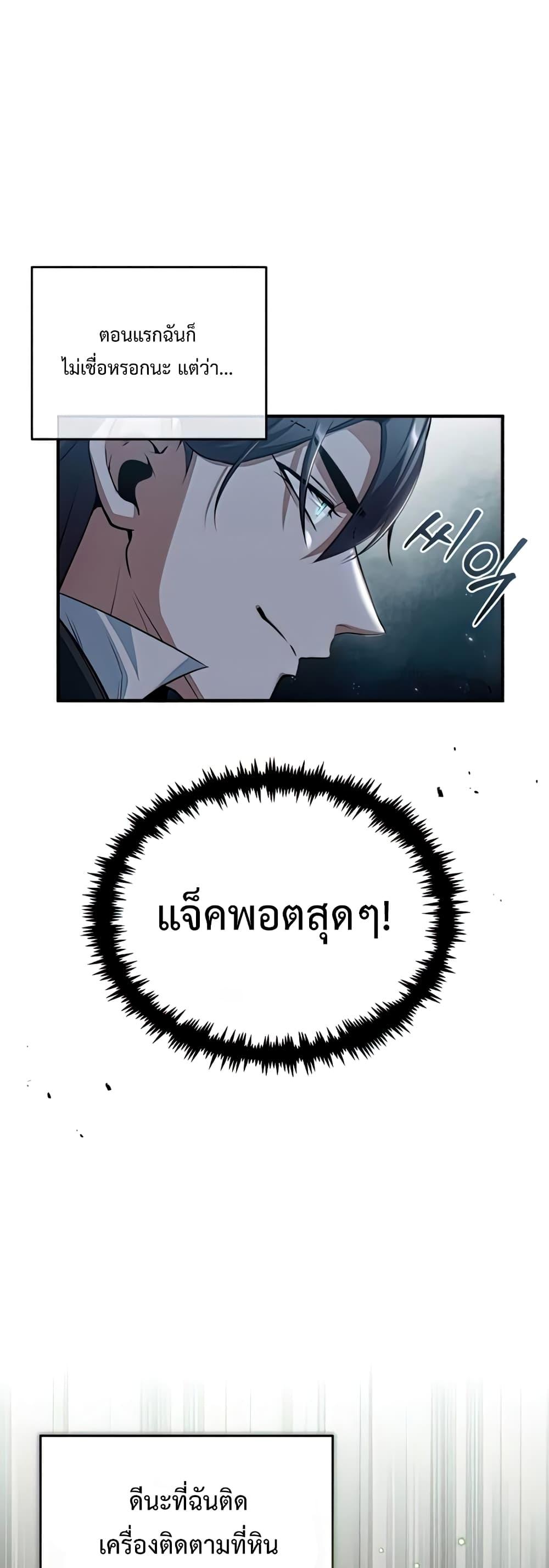 Academy ตอนที่ 33 48