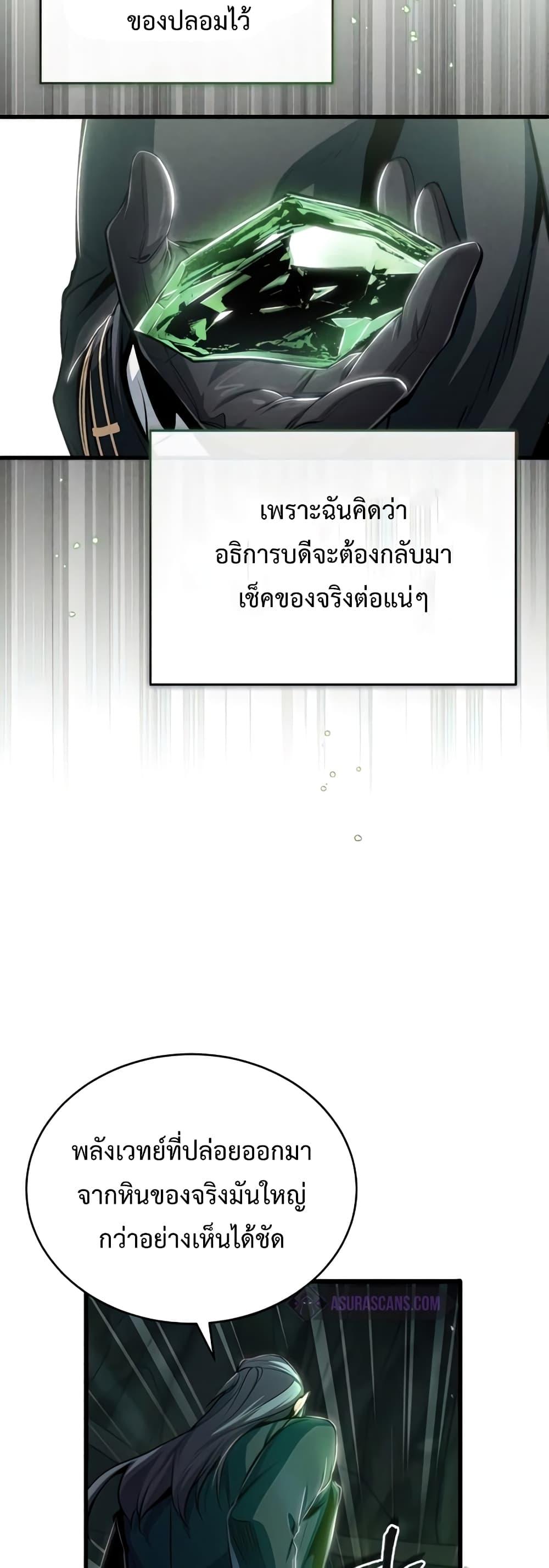 Academy ตอนที่ 33 49