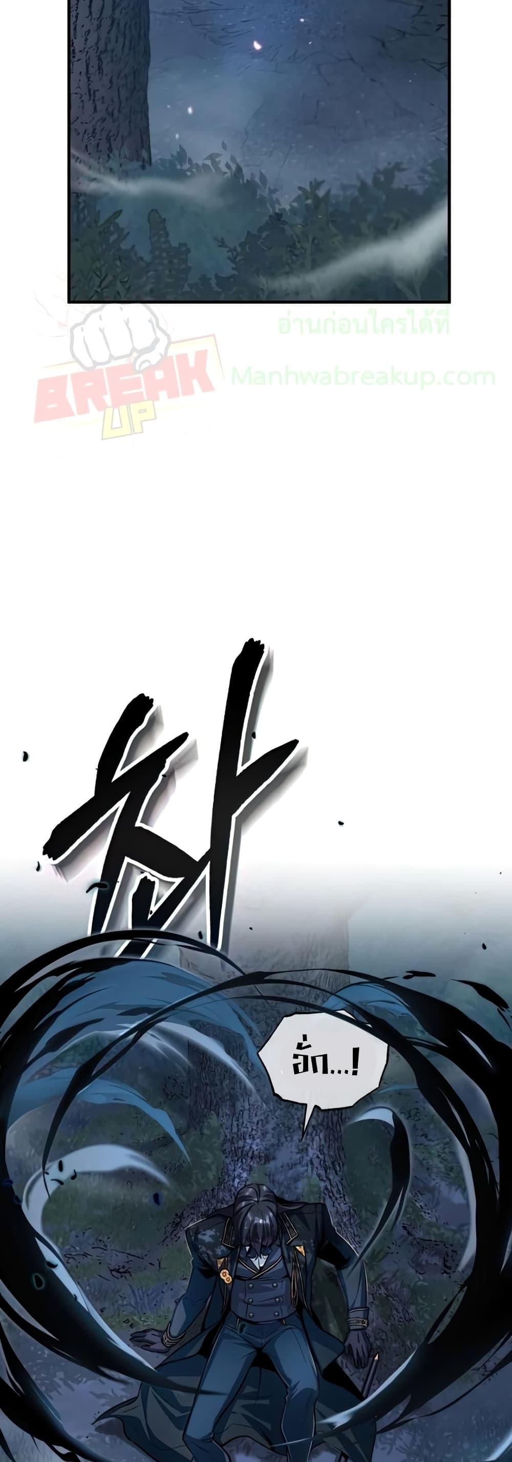 Academy ตอนที่ 33 5