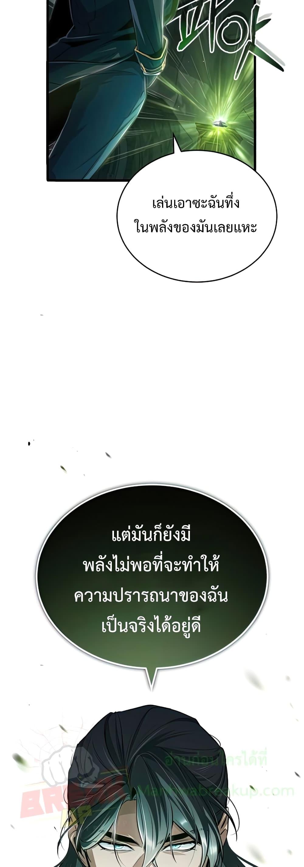 Academy ตอนที่ 33 50