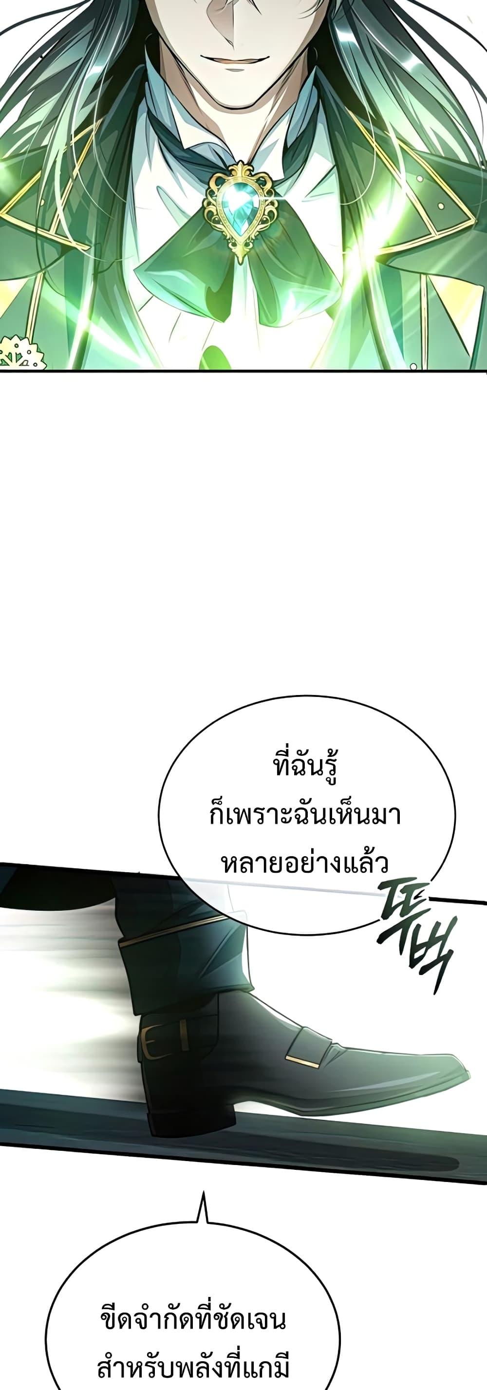 Academy ตอนที่ 33 51
