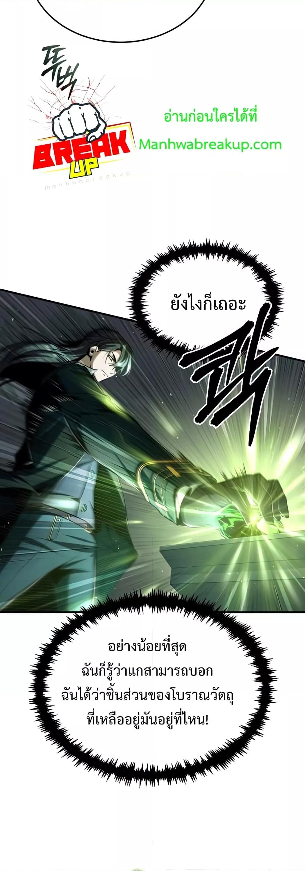 Academy ตอนที่ 33 52