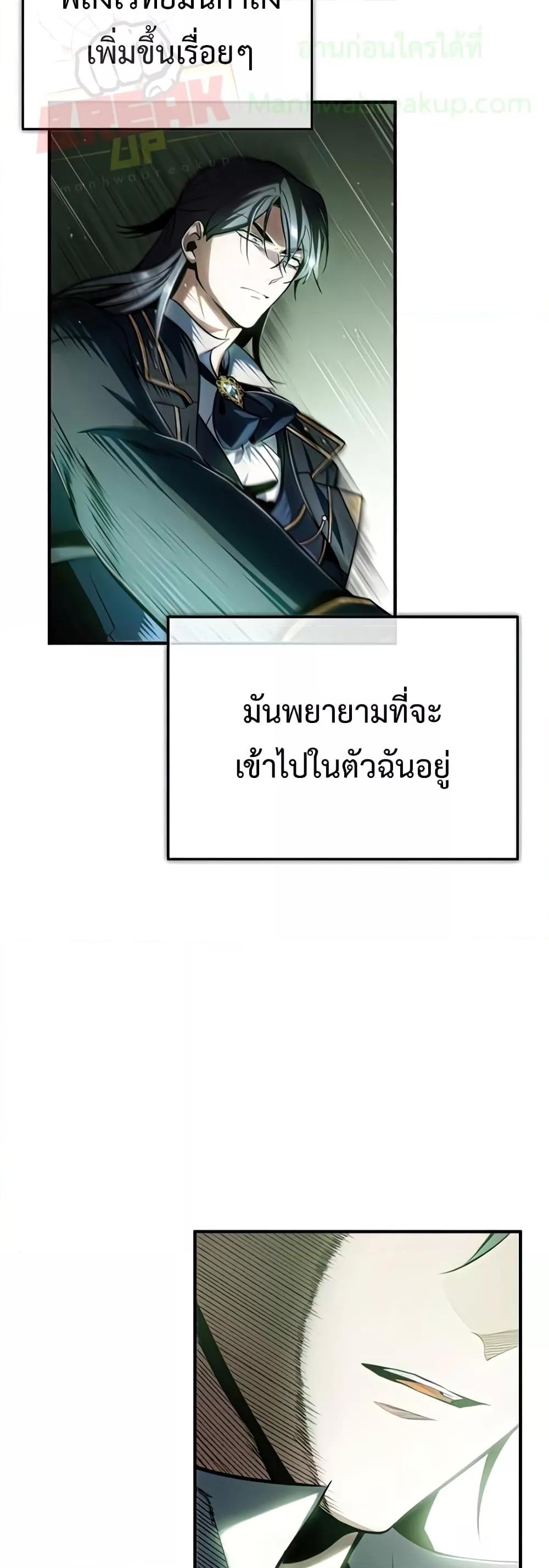 Academy ตอนที่ 33 54