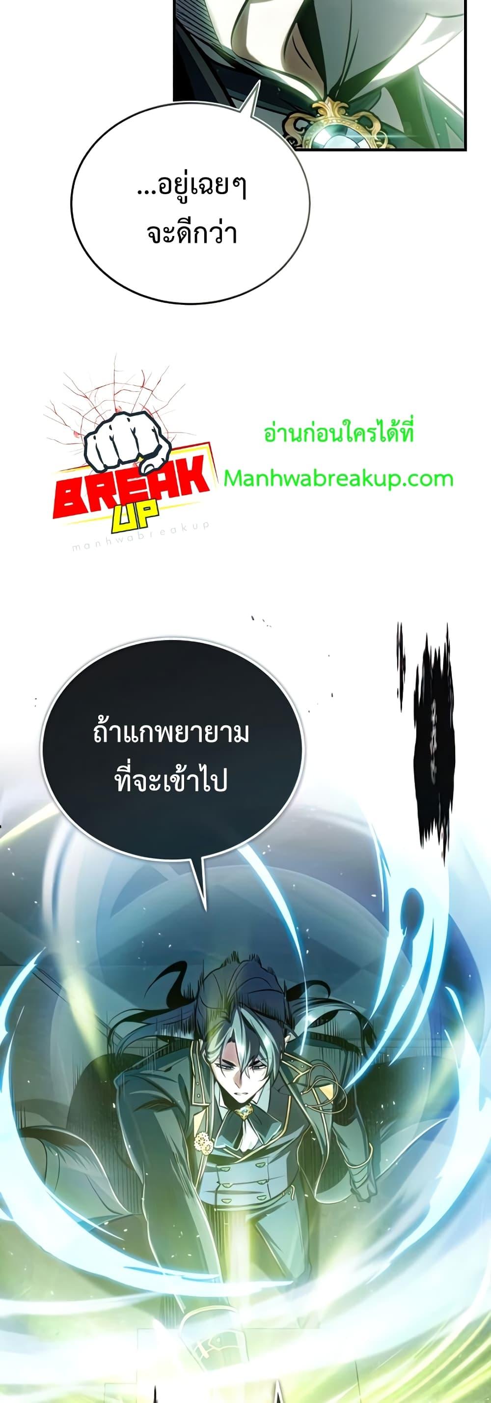 Academy ตอนที่ 33 55