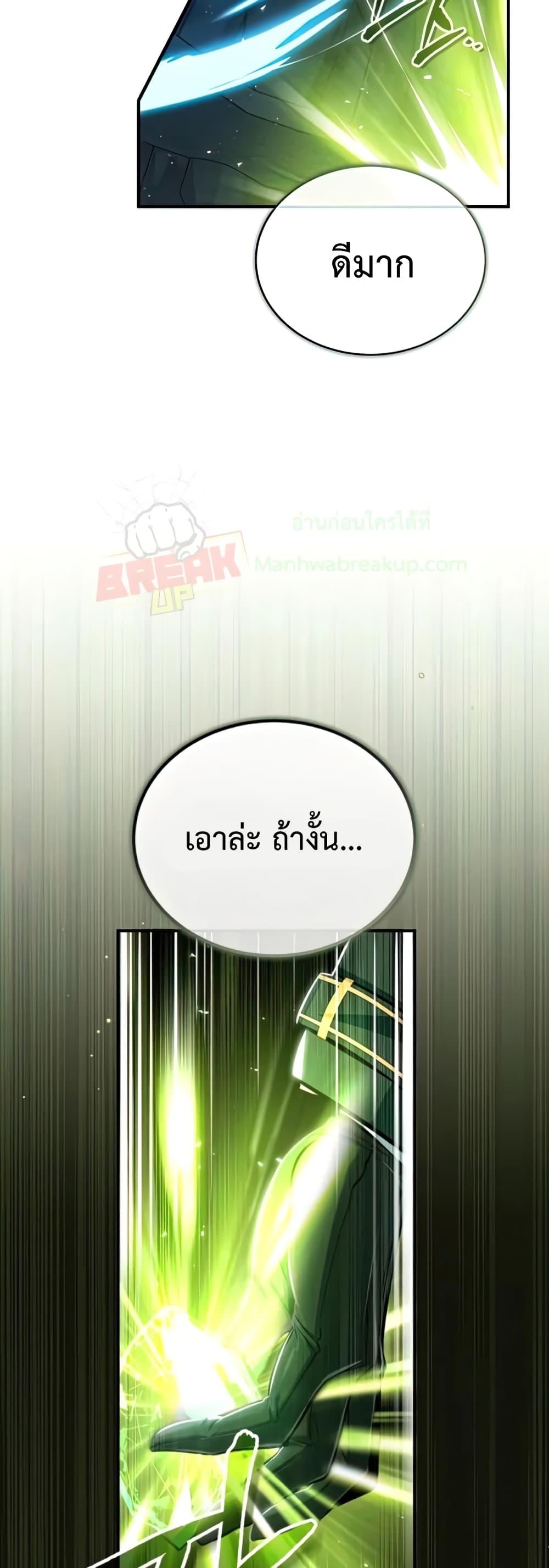 Academy ตอนที่ 33 57