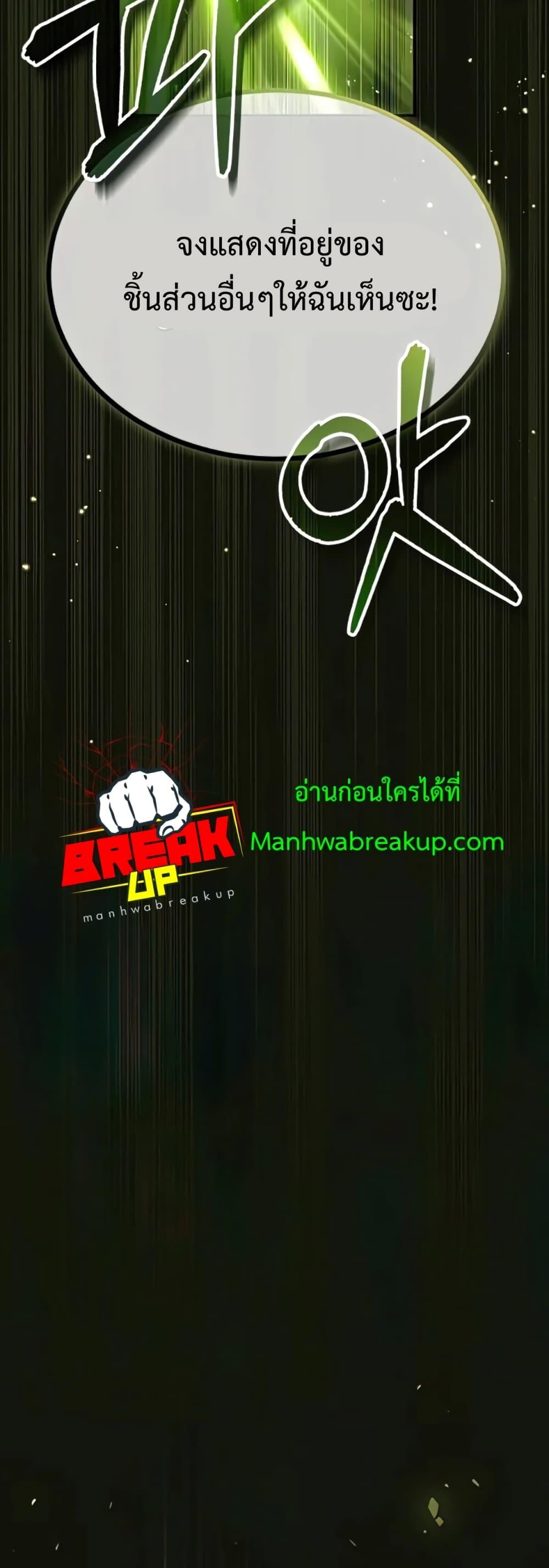 Academy ตอนที่ 33 58