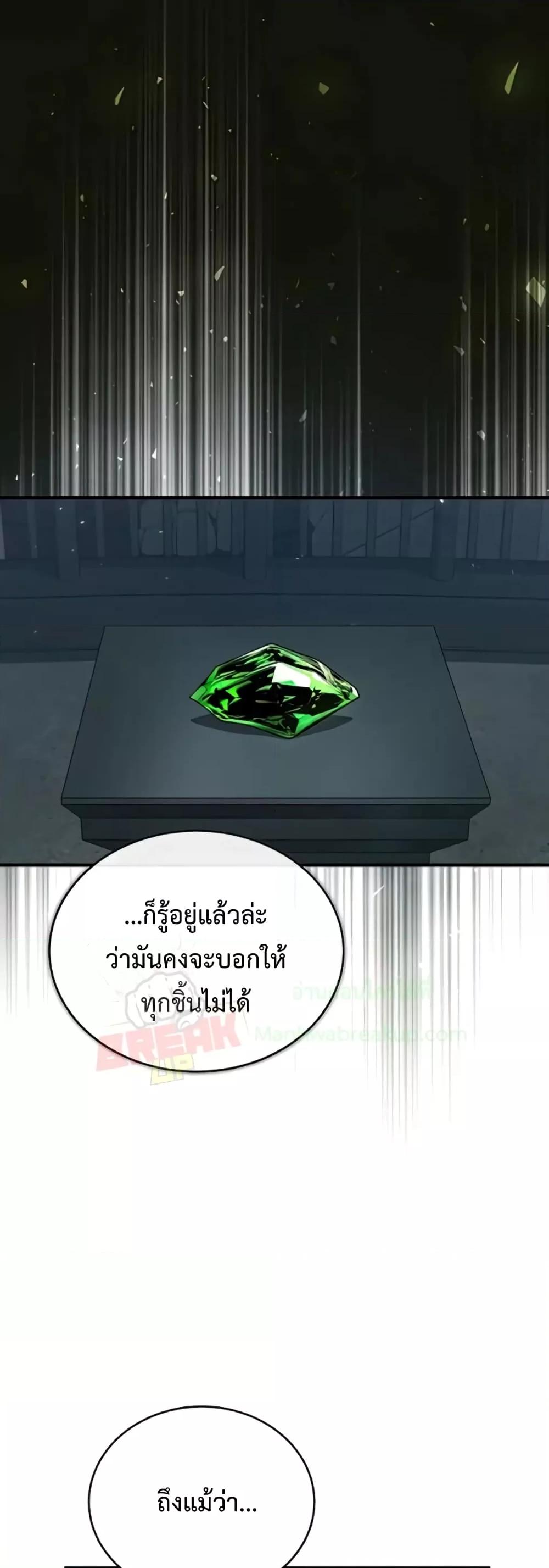 Academy ตอนที่ 33 59