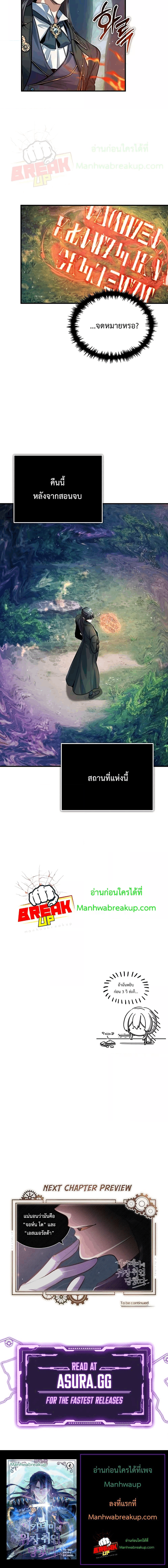 Academy ตอนที่ 39 7