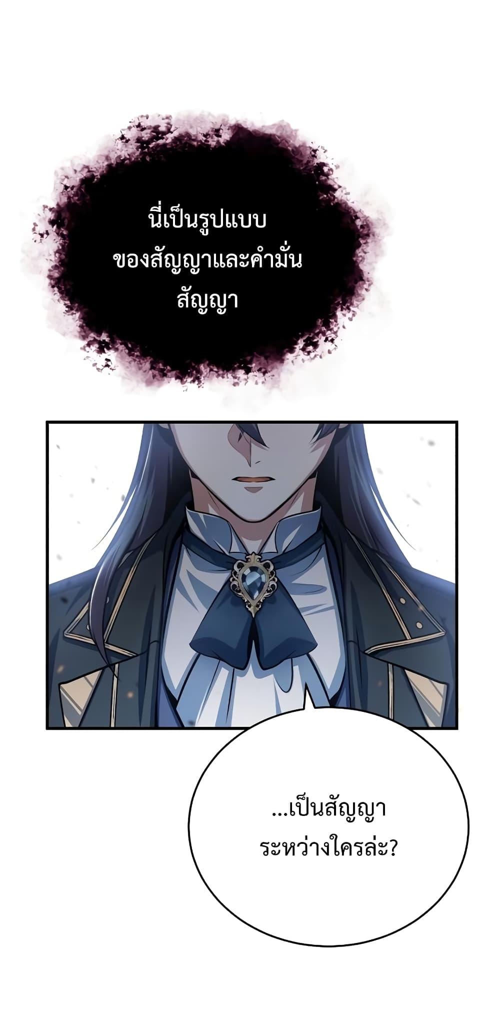 Academy ตอนที่ 40 15