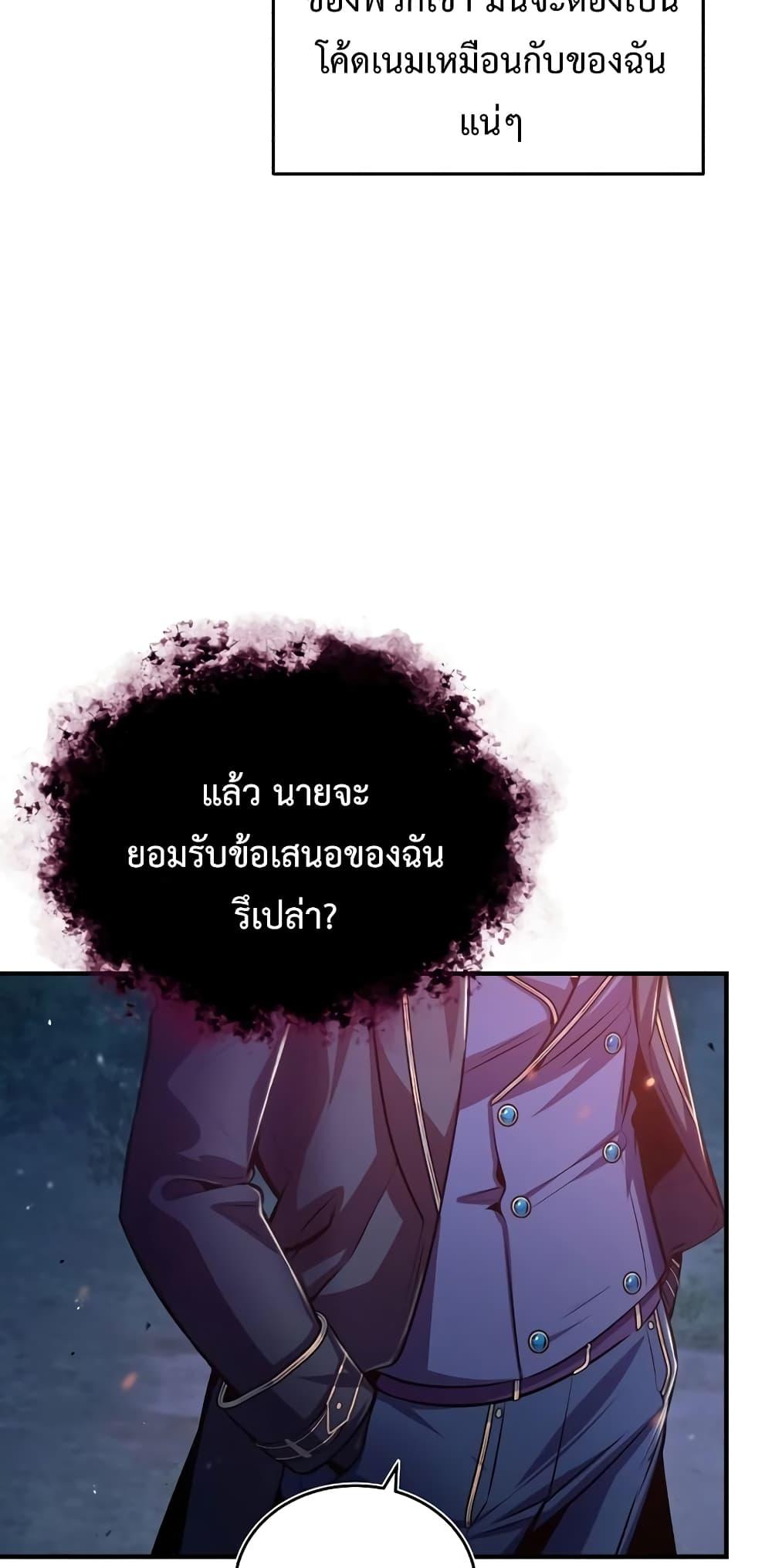 Academy ตอนที่ 40 18