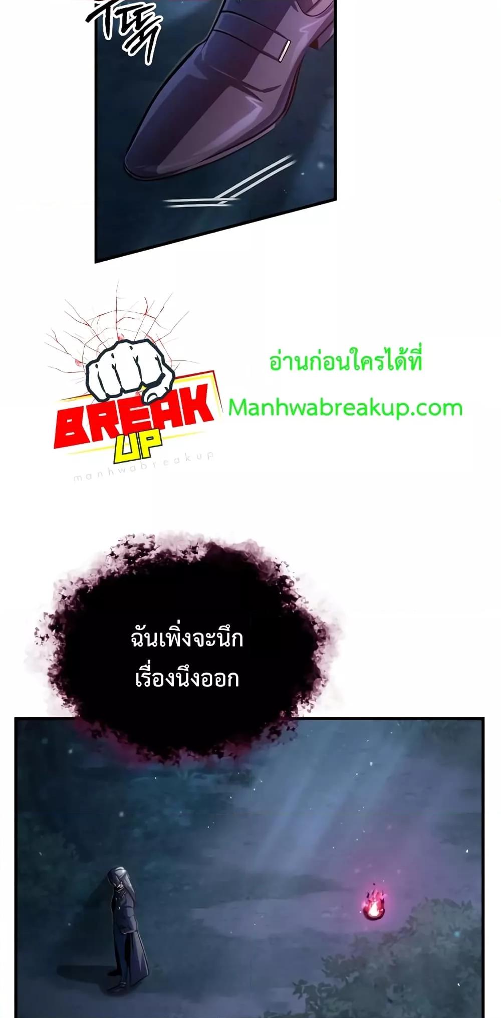 Academy ตอนที่ 40 25