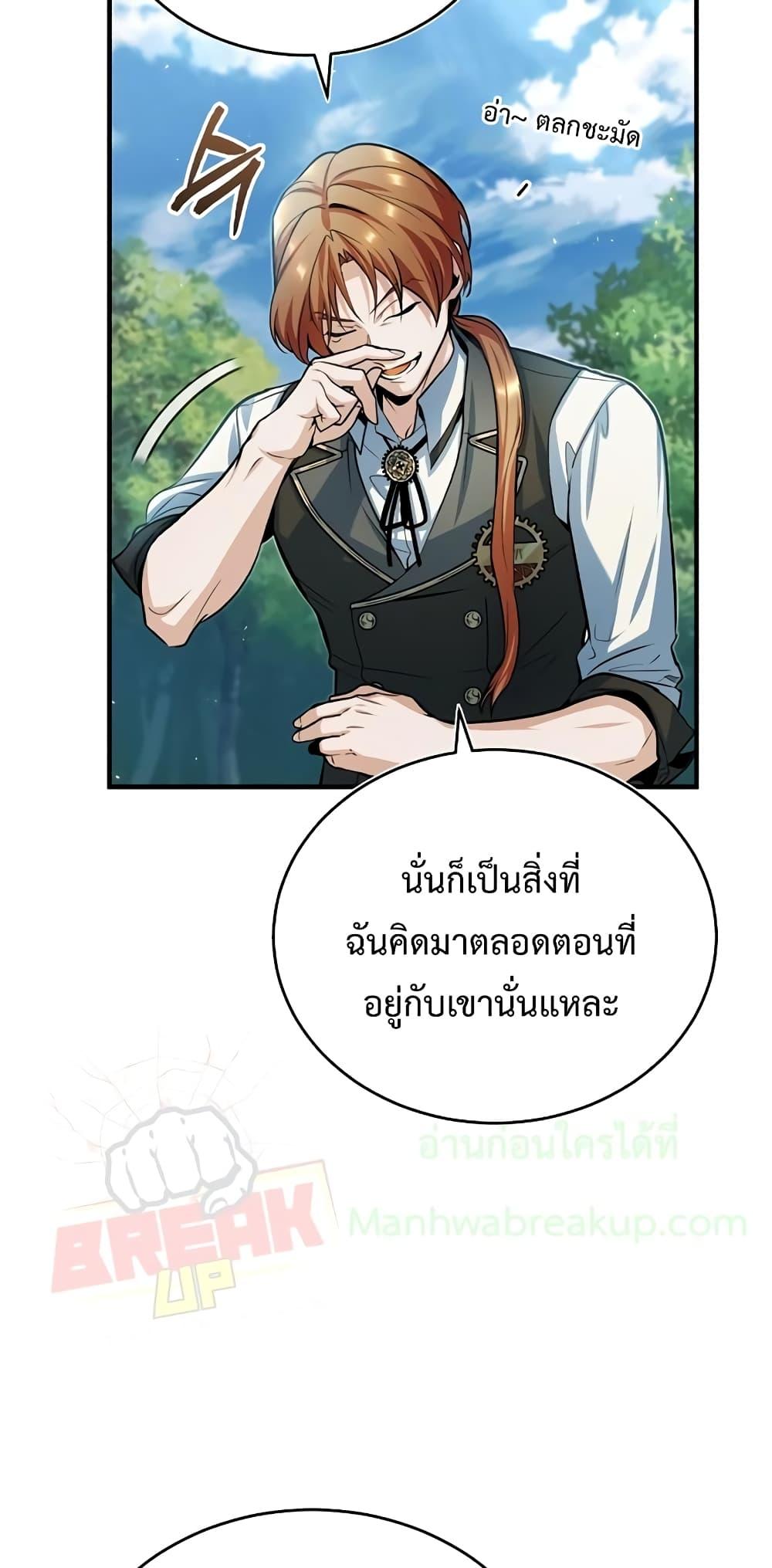 Academy ตอนที่ 40 80