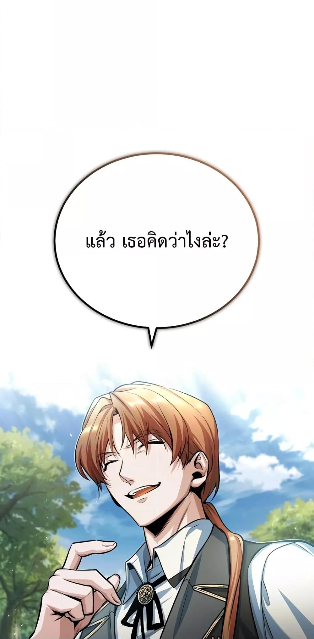 Academy ตอนที่ 40 82