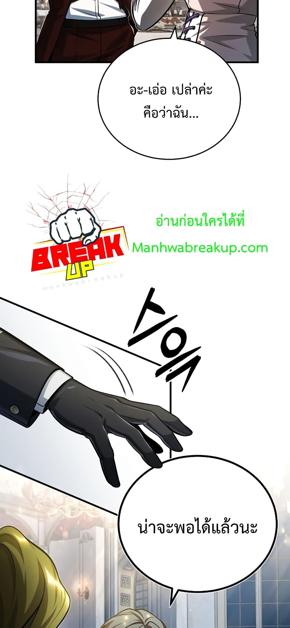 Academy ตอนที่ 41 10