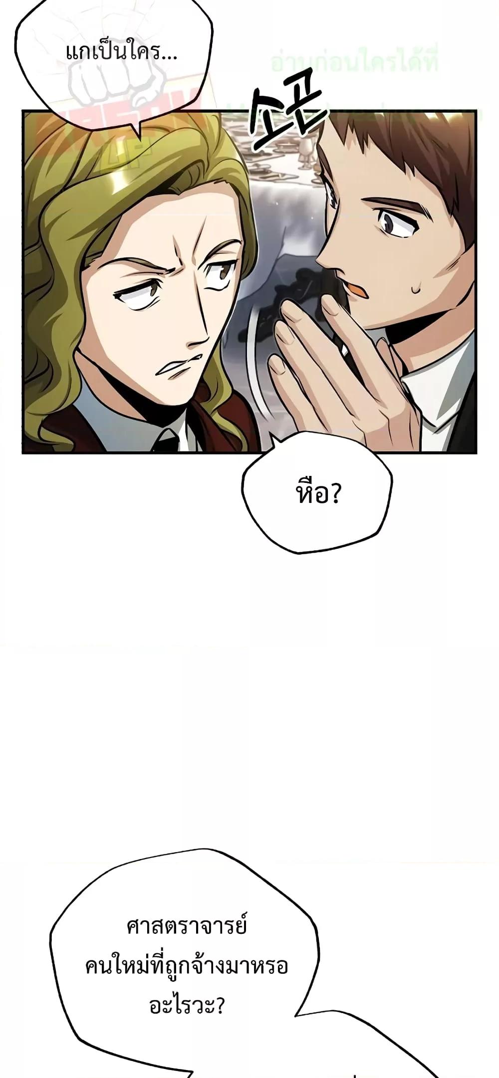 Academy ตอนที่ 41 12