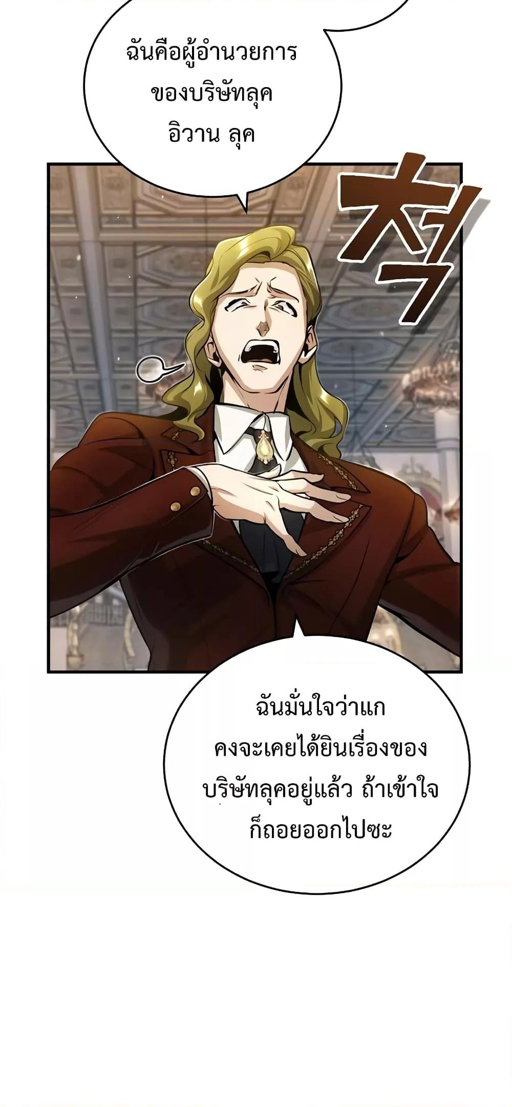 Academy ตอนที่ 41 14