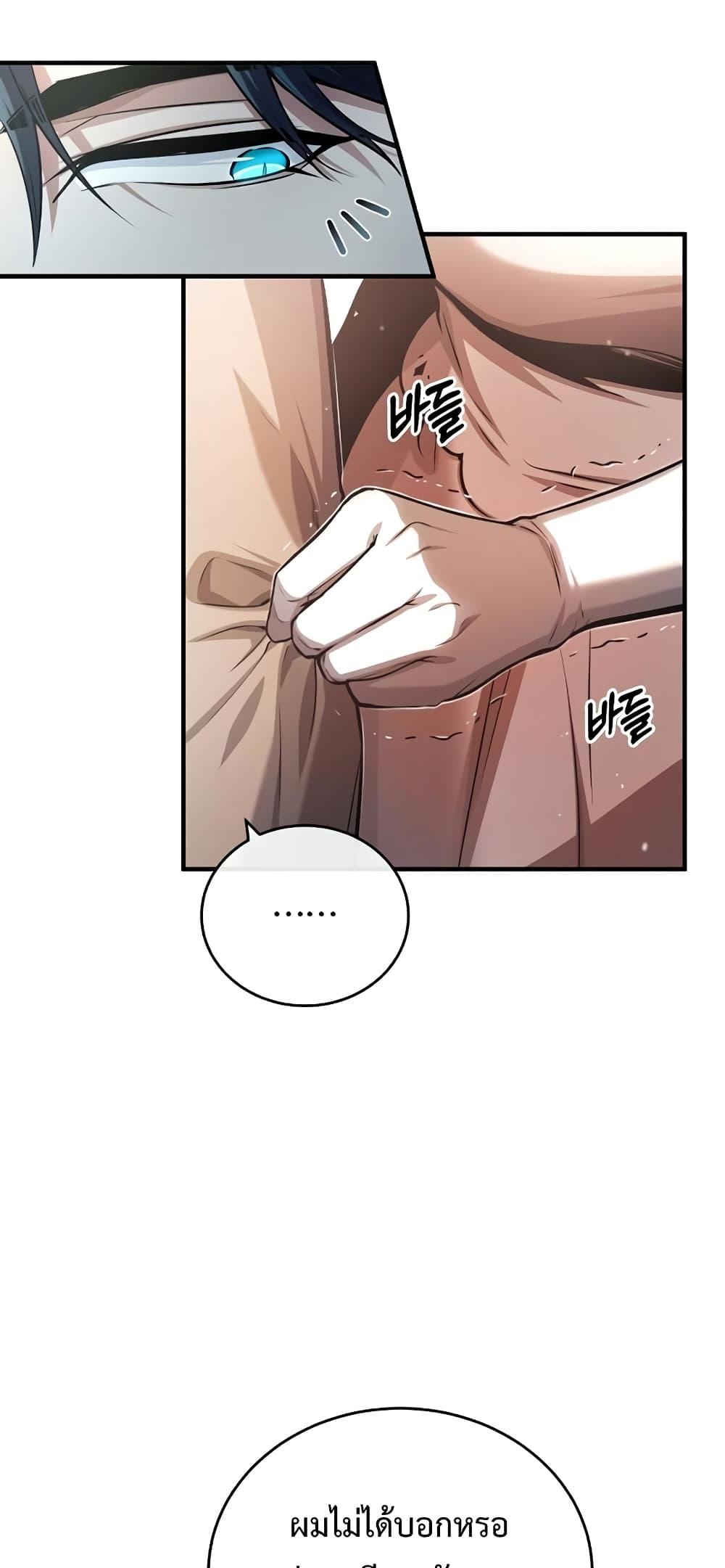 Academy ตอนที่ 41 15