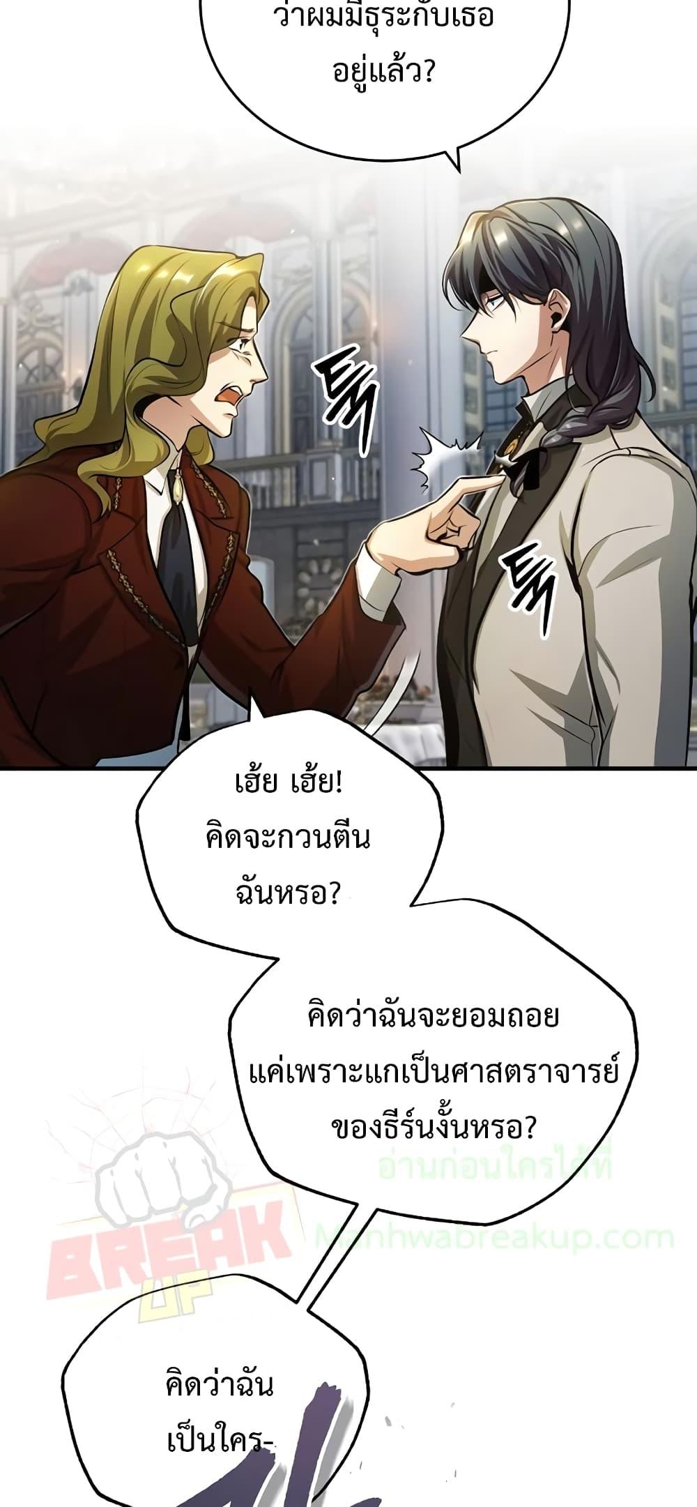 Academy ตอนที่ 41 16