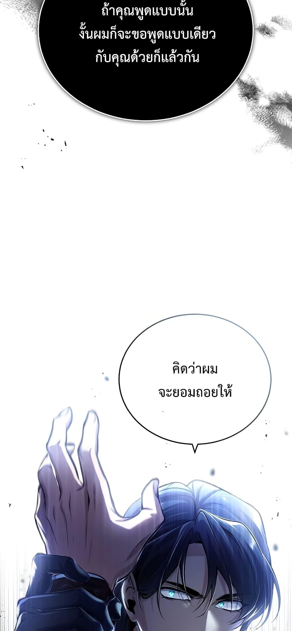 Academy ตอนที่ 41 18