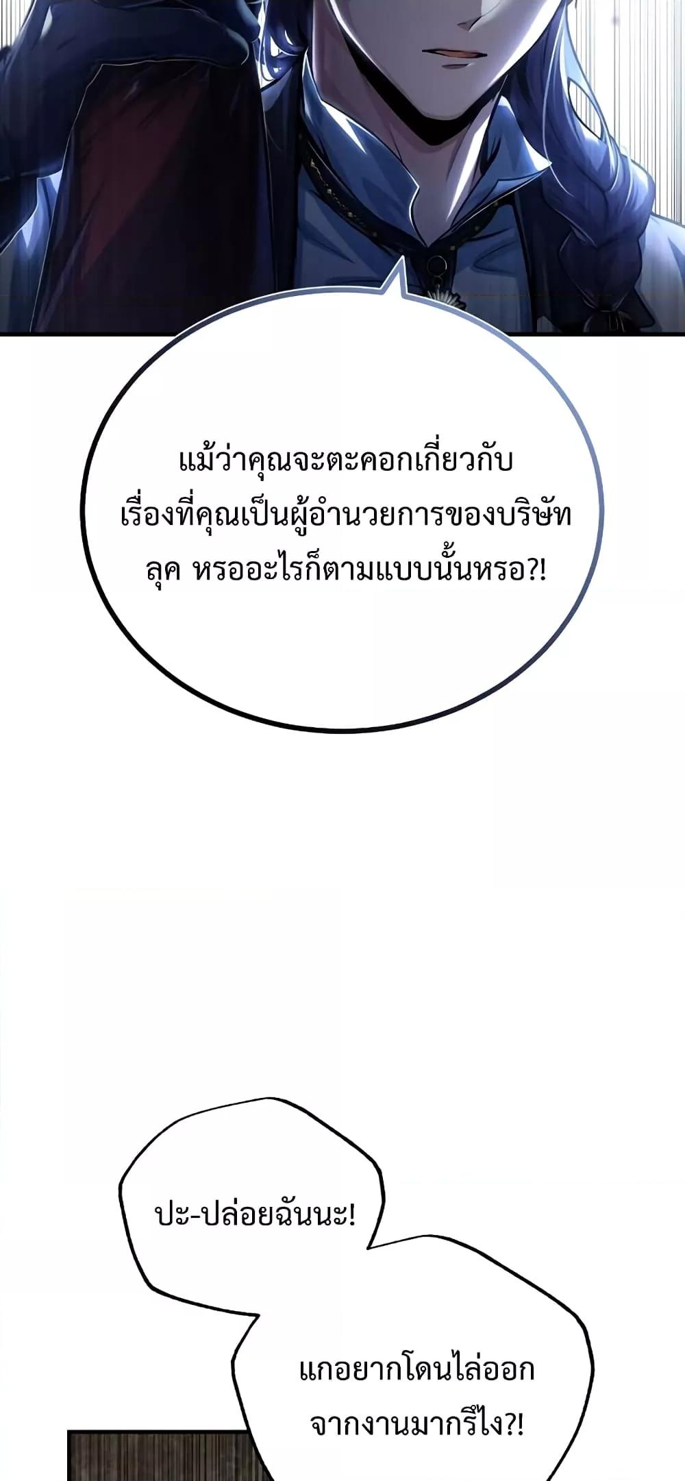 Academy ตอนที่ 41 19
