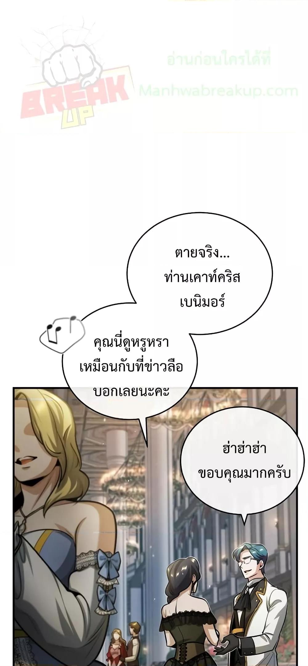 Academy ตอนที่ 41 2