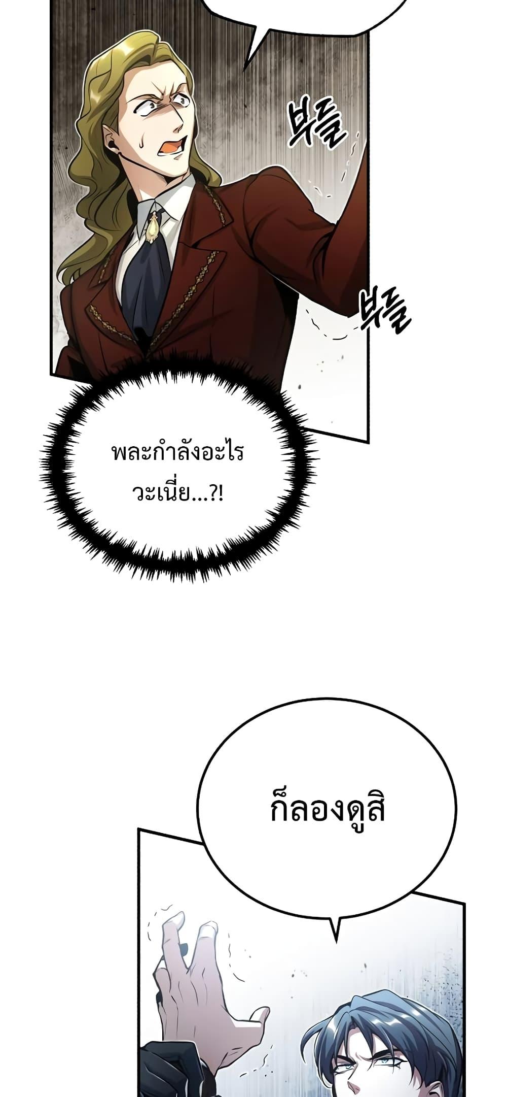 Academy ตอนที่ 41 20