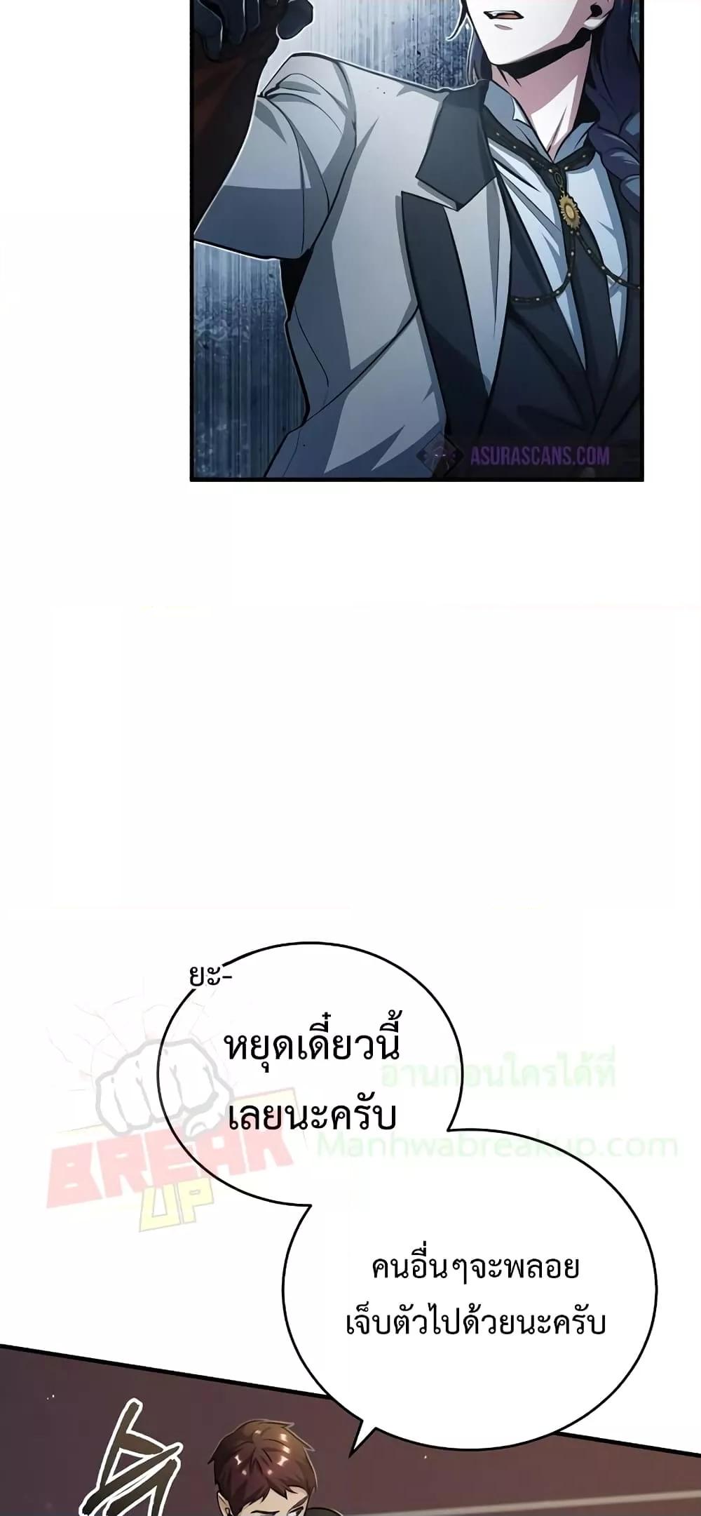 Academy ตอนที่ 41 21